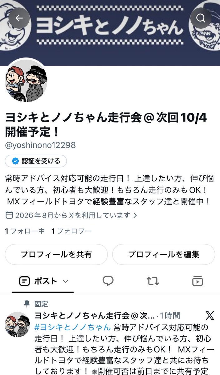 YoshikiInagaki's tweet photo. ヨシノノアカウント作成しました！ @yoshinono12298 
これからはこちらで走行会の情報発信します！
#ヨシキとノノちゃん https://t.co/dNU7YCP0Mj