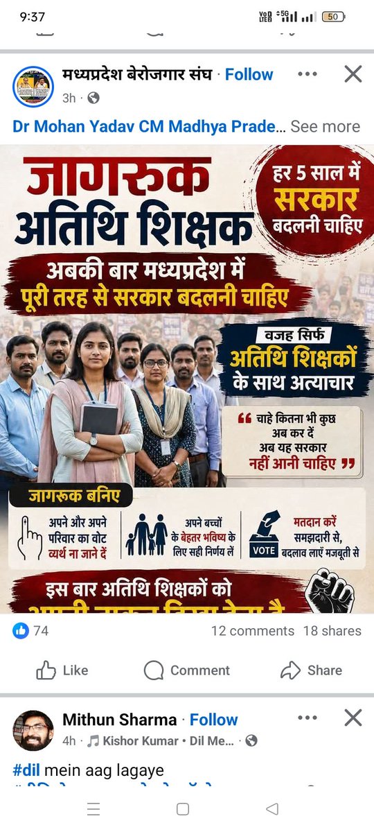 PramodMahal's tweet photo. 2 साल बीत गए लेकिन वादा अभी तक पूरा न हो सका?
@udaypratapmp 
@CMMadhyaPradesh 
@ChouhanShivraj 
@DrMohanYadav51 
@INCMP 
@airnewsalerts 
@JM_Scindia 
@CJP_for_India
@Cockroachisback
@MpAtithi https://t.co/D5PFd9cUGc