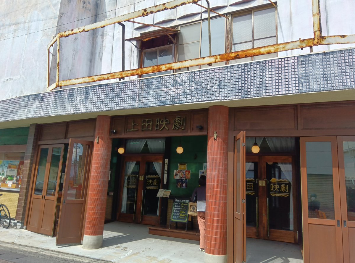 samsonblue5523's tweet photo. ウチから一山越えたレトロ映画館でも掛かってたので『パプリカ』20周年4Kリマスター版再上映を見て来ました。
奇しくも今敏監督の命日二日前ですがこれで氏の劇場版4作品を全て履修できました。 https://t.co/5Ww58D6mOF