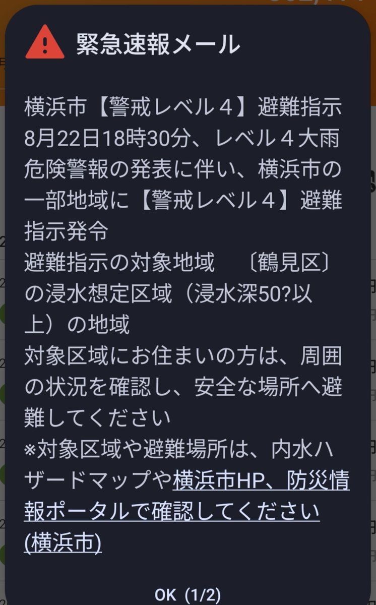 u29la's tweet photo. この豪雨なのに来ないなーとおもったら来た https://t.co/vIOnxOlWAk