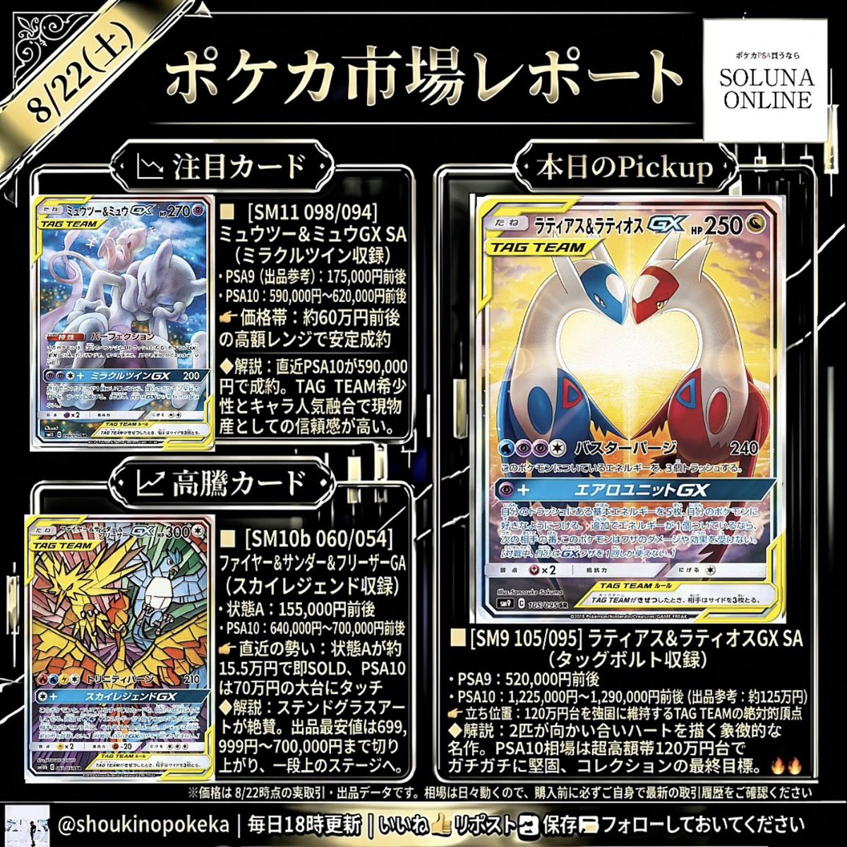♦️今週限定♦️ ✨初心者の方必見✨ポケカ 汎用 大量まとめ売り ショウキ【ポケカコレクション投資】 on X: 