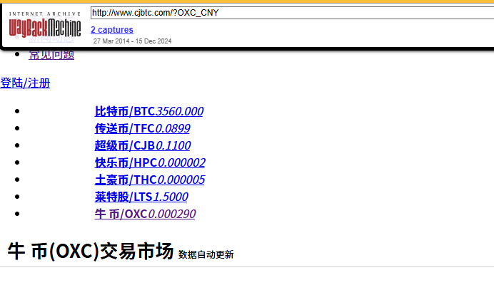 oxtrustbro's tweet photo. 我找到了比特币论坛上最早的牛币（Oxcoin）$OXC
并且是中国人2014年搞的。
在12年前就上了2个交易所，
那会的BTC才3560啊，致敬顶级早期开发者。
https://t.co/SexxS7Bbsp

https://t.co/ER14lUZgjU

https://t.co/ZWIJnYxgaL

https://t.co/XK8oTJ4jii https://t.co/1npxao80nb