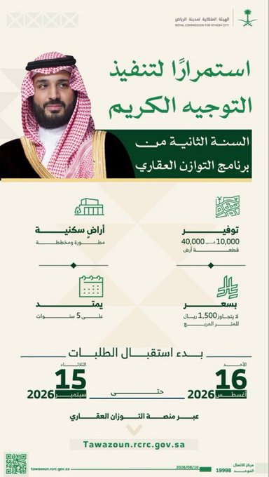 jaykebhowell's tweet photo. فتح التقديم للسنة الثانية من برنامج التوازن العقاري

المواعيد:

١- يبدأ الأحد ١٦ أغسطس الساعة ٣ العصر

٢- يستمر الى الثلاثاء ١٥ سبتمبر
يعني عندك شهر كامل

أحد قدّم بالسنة الأولى؟ عطونا تجربتكم https://t.co/r5jduA0Jzn
