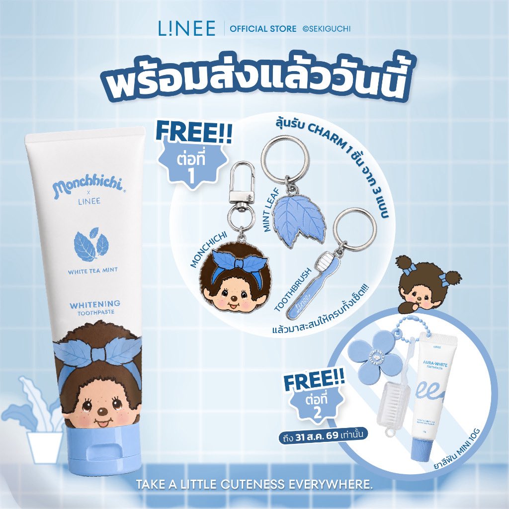 januarizspn's tweet photo. ยาสีฟัน LiNEEx x Monchhichi ลิขสิทธิ์แท้ ✨ กลิ่นชาขาวมิ้นต์ หอมสดชื่น ใช้แล้วฟีลดีสุด ๆ 💚
🎁 แถมลุ้นสุ่มฟรี Charm พวงกุญแจมอนชิชิ 1 ชิ้น ทุกกล่อง รีบเก็บก่อนหมดน้าา 🐵💕
📌 https://t.co/cpniwnImoH
#monchhichi #lineexmonchhichi #linee #พร้อมส่ง #ป้ายยา https://t.co/s7XWWawy95