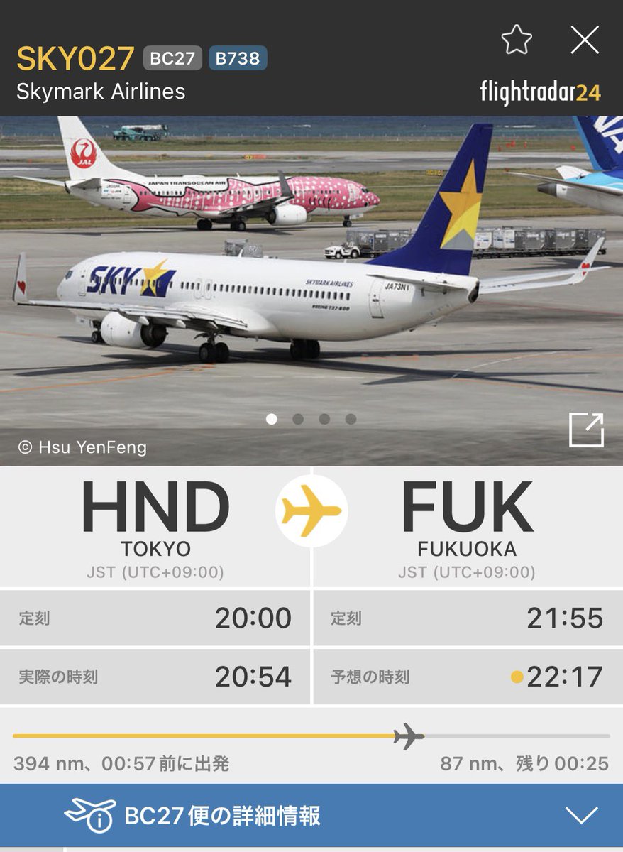 runawings's tweet photo. スカイマークは門限オーバーでも着陸許可出るけど、スターフライヤーは怪しい((((；ﾟДﾟ))))))) 北九州空港にダイバートしても、明日の朝に機材フェリーして、1〜2時間遅れで出発になると思うけど。 https://t.co/20VJ7bYjlQ