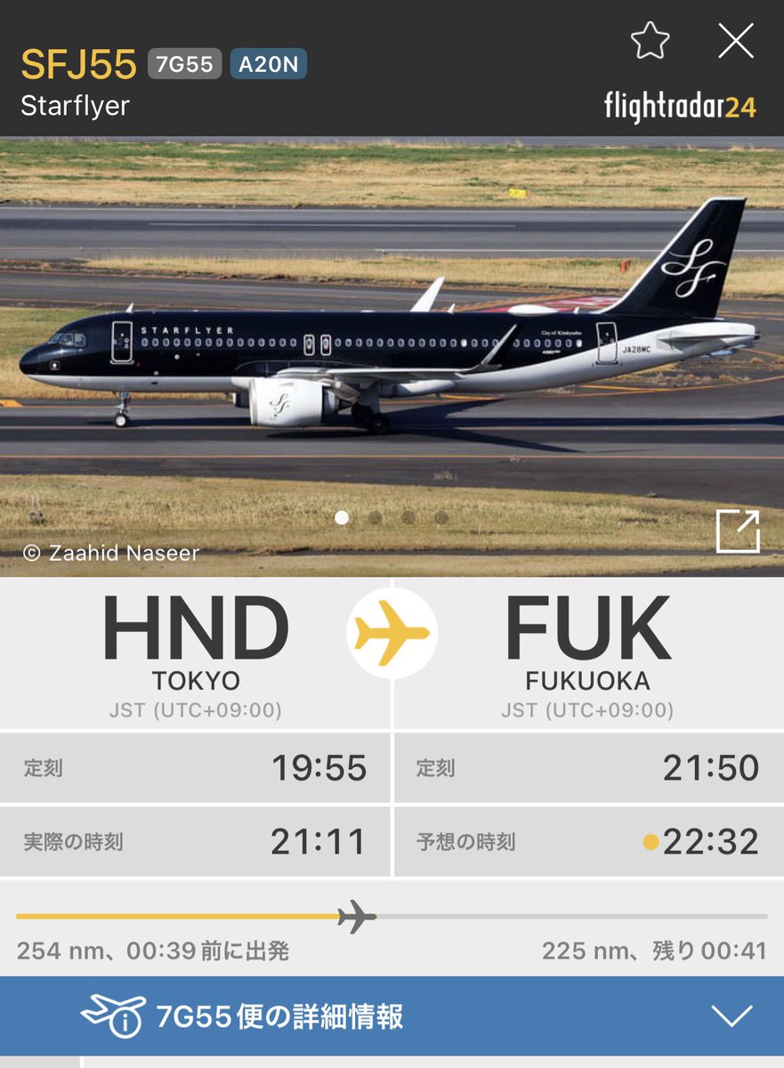 runawings's tweet photo. スカイマークは門限オーバーでも着陸許可出るけど、スターフライヤーは怪しい((((；ﾟДﾟ))))))) 北九州空港にダイバートしても、明日の朝に機材フェリーして、1〜2時間遅れで出発になると思うけど。 https://t.co/20VJ7bYjlQ