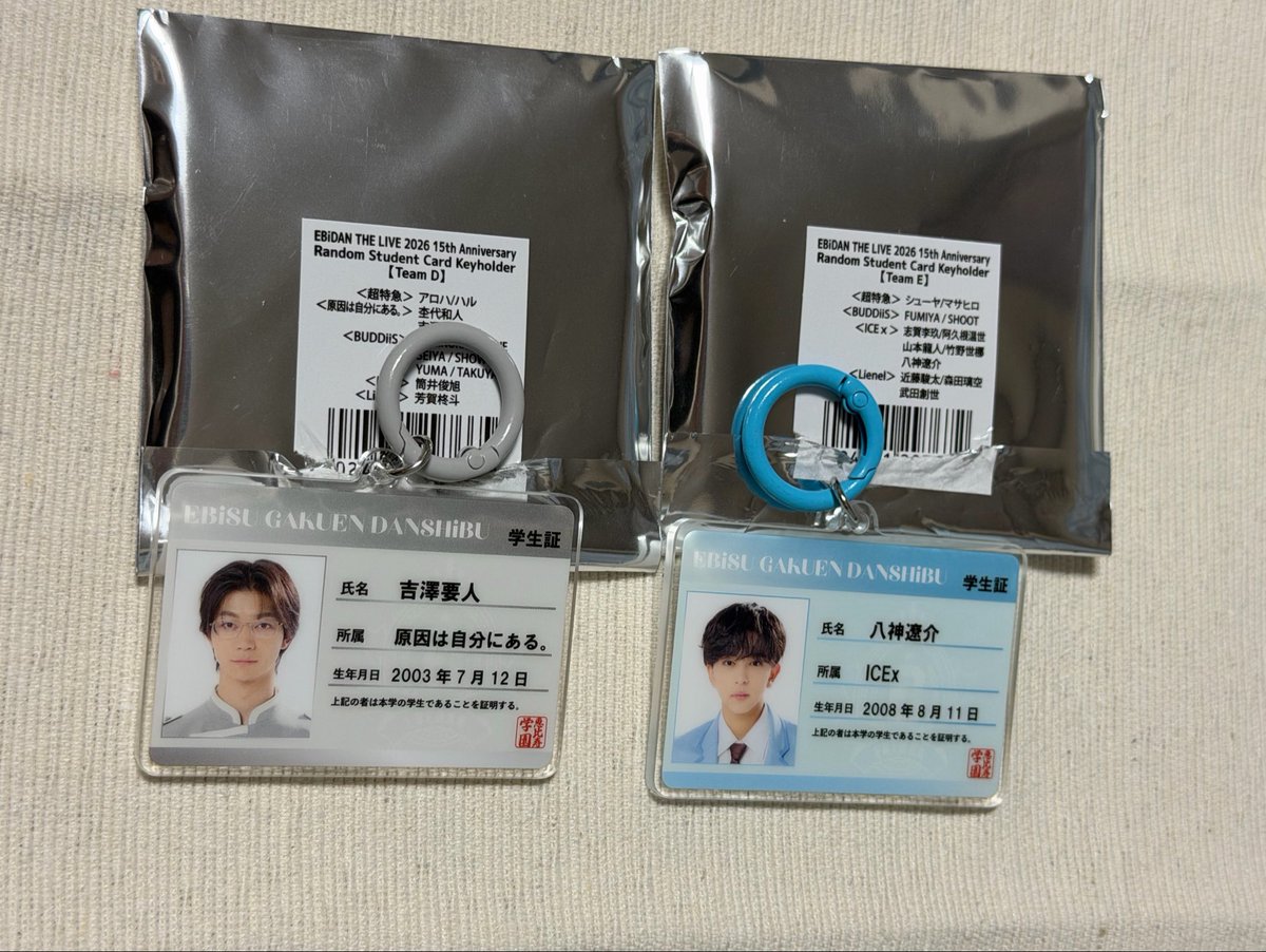 1351027RT's tweet photo. EBiDAN THE LIVE 2026 エビライ ランダムグッズ 学生証 アクリルキーホルダー 交換

【求】吉澤要人  八神遼介
【求】 TAKUYA 森田璃空

沖縄県内での手渡し、または郵送希望です。
検索よりお気軽にお声掛けください。 https://t.co/2qsMTOJChC