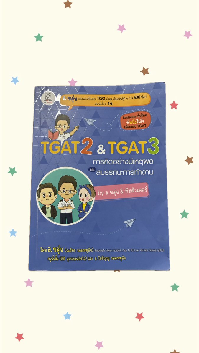 thelastdecem's tweet photo. TGAT 200รวมส่ง
อ.ขลุ่ย 180รวมส่ง
2เล่ม 350รวมส่ง
#dek70 #ส่งต่อหนังสือเตรียมสอบ #tcas70 #ปล่อยต่อหนังสือมือสอง https://t.co/Wr1iNw04ai