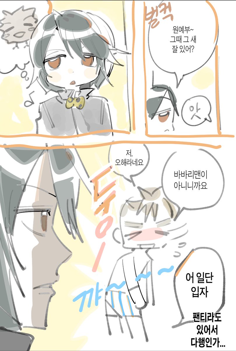 _tanwy23dcu's tweet photo. @bokkdh 저진짜많이웃네요 https://t.co/Ro7GxeaqBr