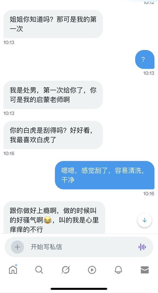 dawar_mustafa's tweet photo. 又做一次启蒙老师，哈哈哈

不知道小弟弟新婚之夜会不会想起我 https://t.co/J06rYpkbW6
