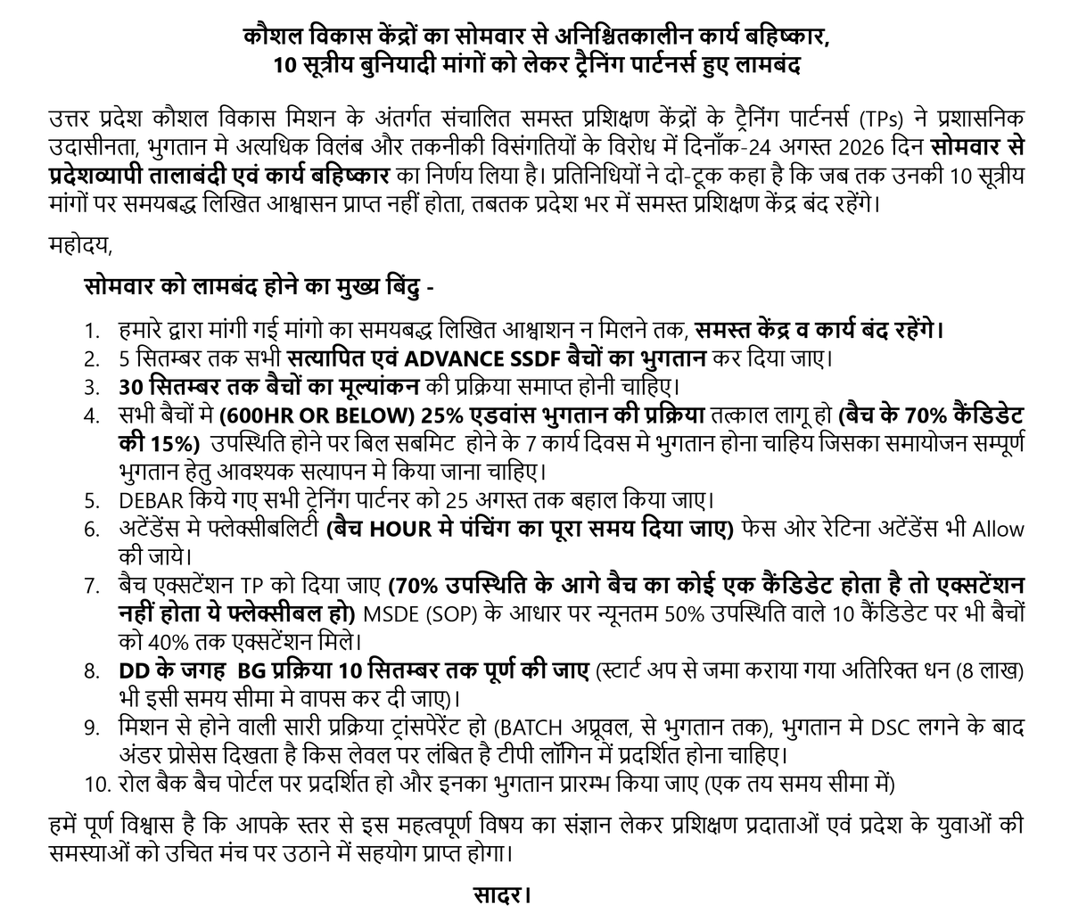 bjjkssngo's tweet photo. @UPSDMOfficial https://t.co/bpSuv3N88J