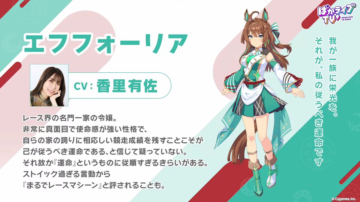 umamusume_GW's tweet photo. エフフォーリアの勝負服はこちら！ https://t.co/AnKsmVteBh
