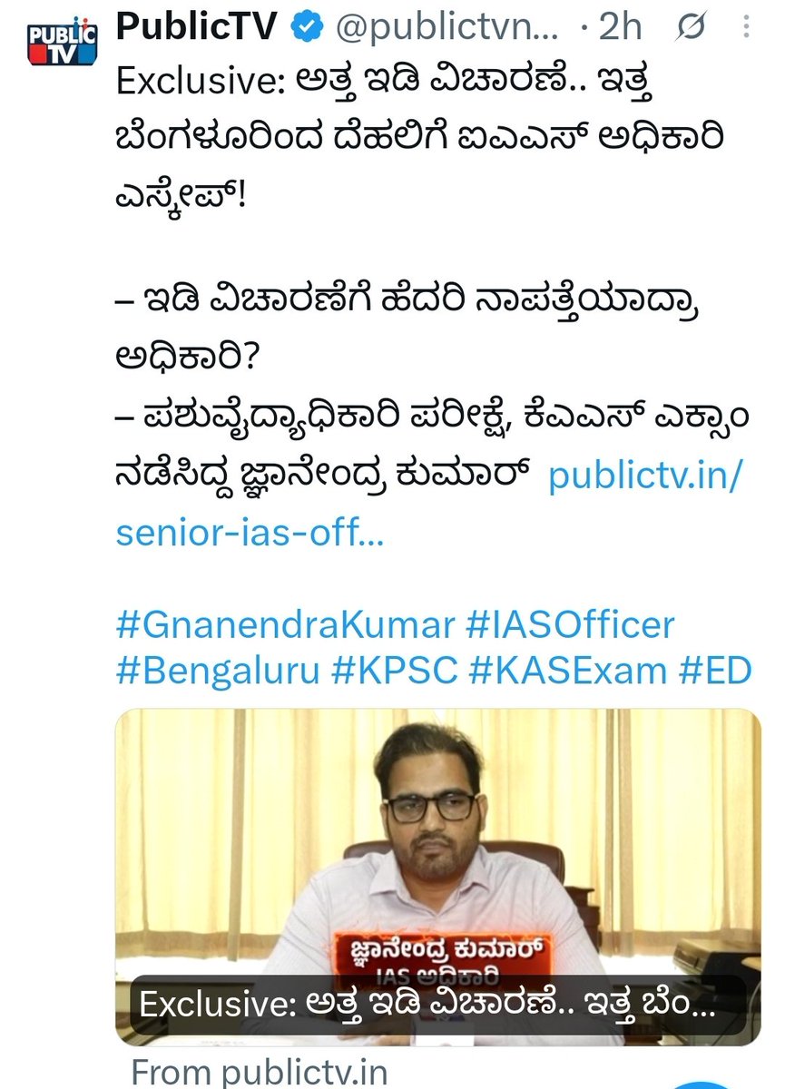 devrajcsp's tweet photo. @AskAnshul #KPSCSCAM #kpsccorruption #Karnataka https://t.co/WbRaMPnoPT