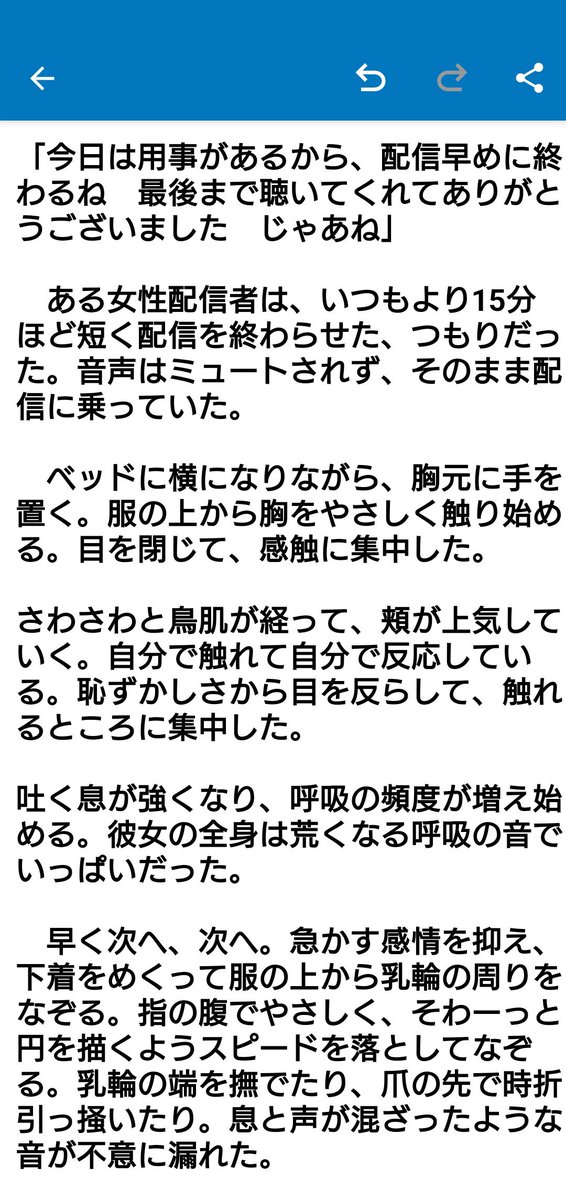 otobananabl88's tweet photo. あの、エロ小説書いてるんですけど、これの朗読を音声投稿で聴きたいって人どのくらいいますか？ https://t.co/fG1MXY3hLT