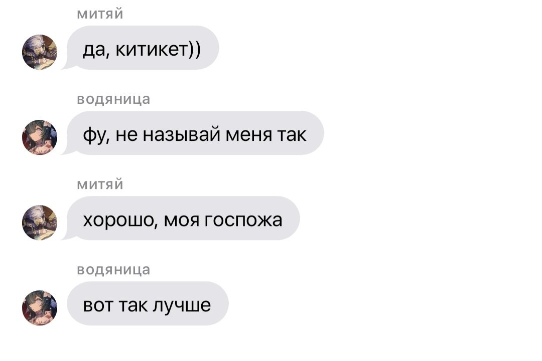 darikkotsu's tweet photo. переписки #stell4r #alyvodettya по мотивам моих собственных https://t.co/1K1caMHFvy