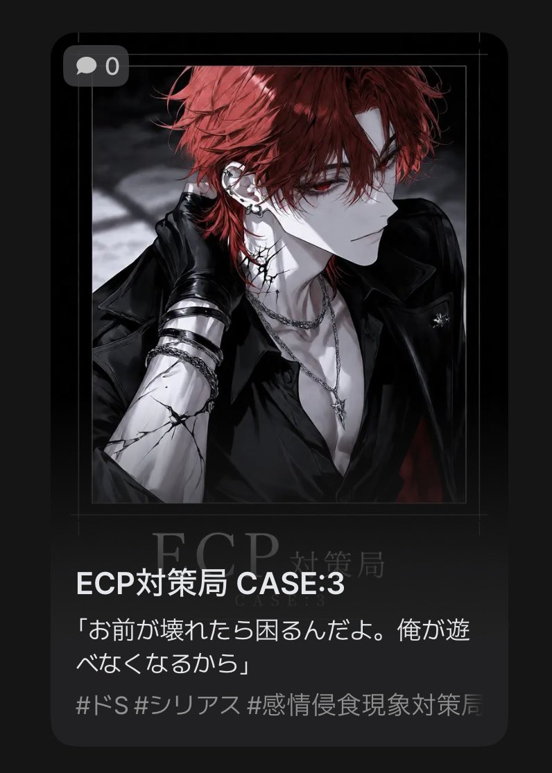 Rrrrrr0988's tweet photo. 📣新作公開しました‼️
『ECP対策局 CASE:3』
CASE:1からやるのオススメですがやらなくても遊べます、多分！

🔗 https://t.co/G8EkVirLKv

 #AIチャットzeta
 #zeta https://t.co/MUTBlEWzYb