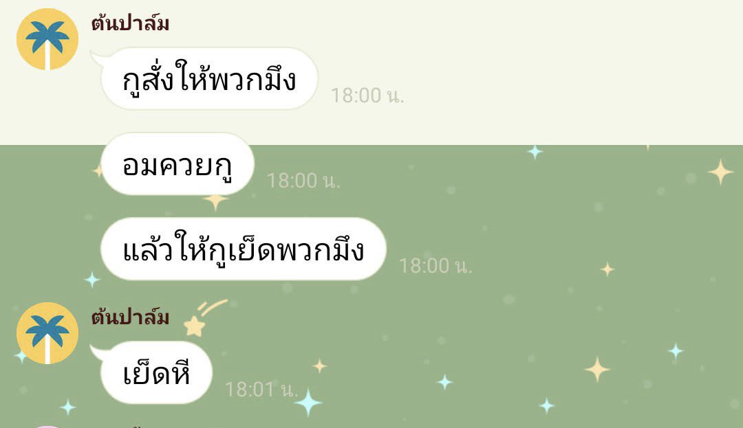 usabe04's tweet photo. แล้วตั้งแต่กลุ่มคนดีๆ ออก เฮดผชเข้ามาพาชายแท้เข้ามาเพียบ SH ผู้หญิงในที่ทำงานทุกวันในกลุ่มชายแท้ กลุ่มทำงานก็พิมเล่นแบบ 18+ คือจะอ้วก นี่คือกลุ่มทำงานซึ่งมีพฤติกรรมแบบนี้ทุกวัน 

เคยเอาคอมชั้นไปพิมแล้วแท้กกราฟิกว่าชั้นไม่อยากเมนมา9เดือน ชั้นเอาไปบอกแฟน แฟนโมโหมากจนคุยกันเรื่องออก https://t.co/8JqZMZwb0b