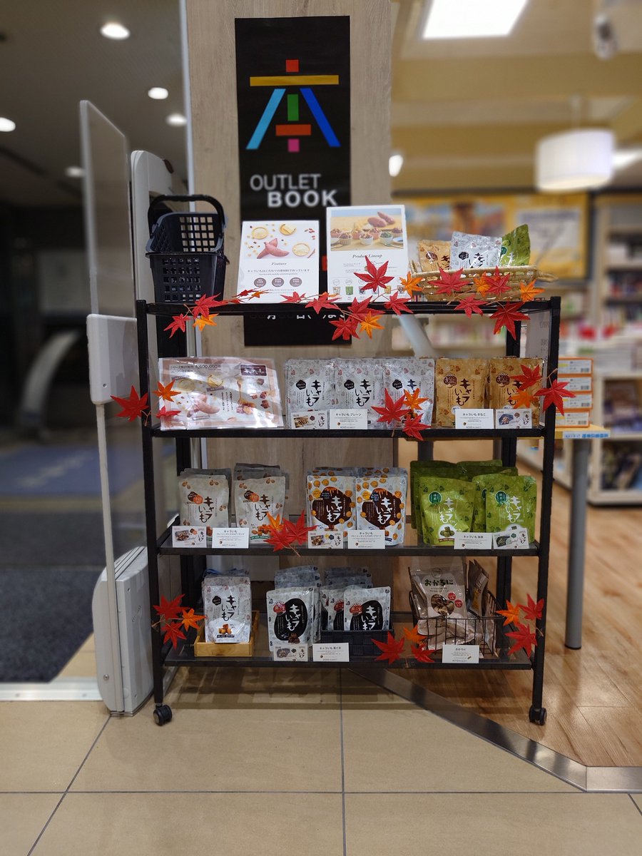 sanjo_ogaki's tweet photo. 🎉🍠✨【キャラいもPOPUP 開催スタート！】✨🍠🎉

お待たせしました〜！！🙌💕
大人気の「キャラいも」POPUPスタートしました‼️🎊

🍠✨ 見た目もかわいい♪
🍠✨ ついつい手が伸びちゃう♪

おやつにも🎁ちょっとした手土産にもぴったりです😋💕‼️🚶‍♀️💨
お気に入りを見つけてくださいね〜🥰 https://t.co/dVr5xNrEhO