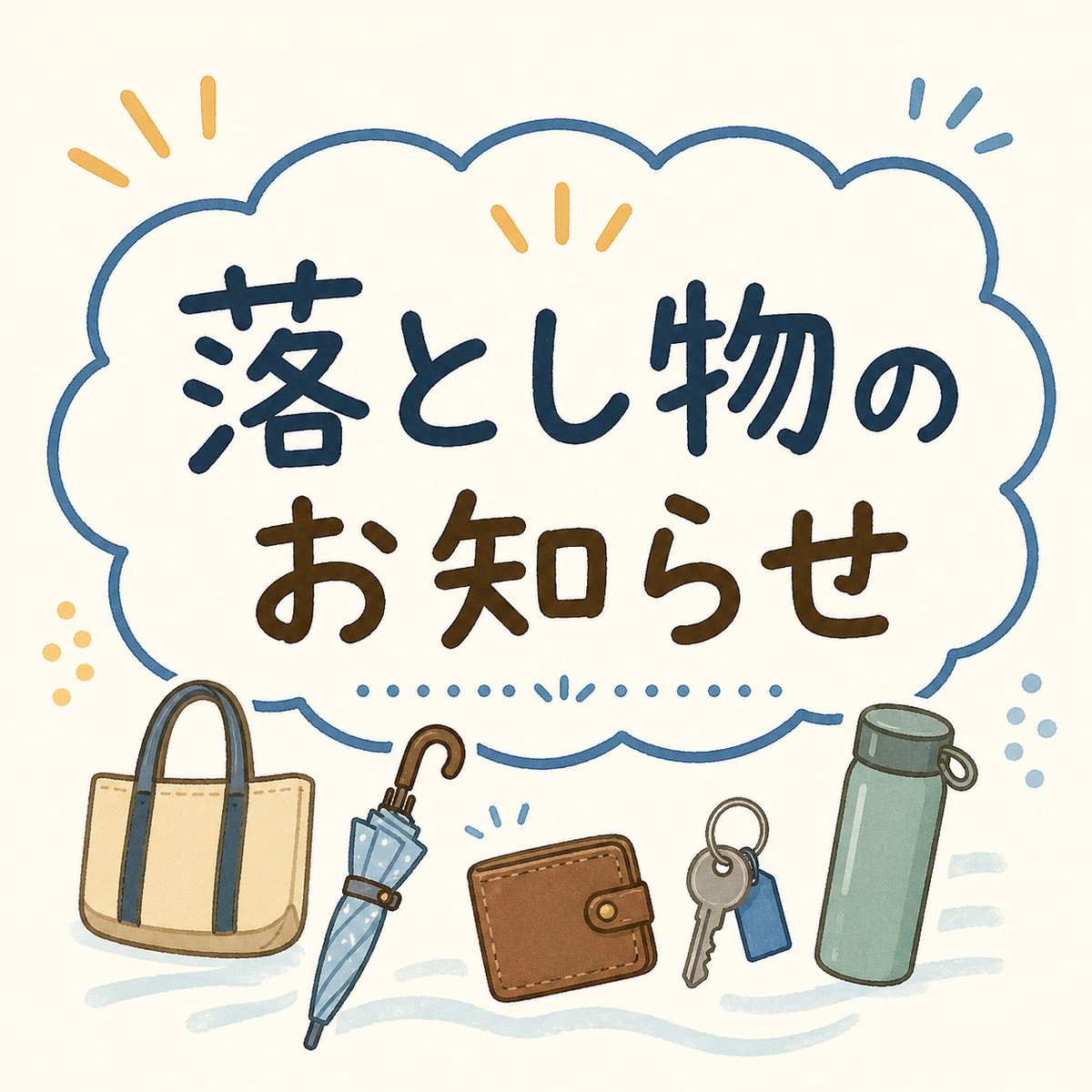 uchiseto88's tweet photo. 8/22　13:00公演の回で
お忘れ物をお預かりしております🙇
お心あたりの方は
DMからでもご連絡ください😌 https://t.co/sI4h0ZS2HE