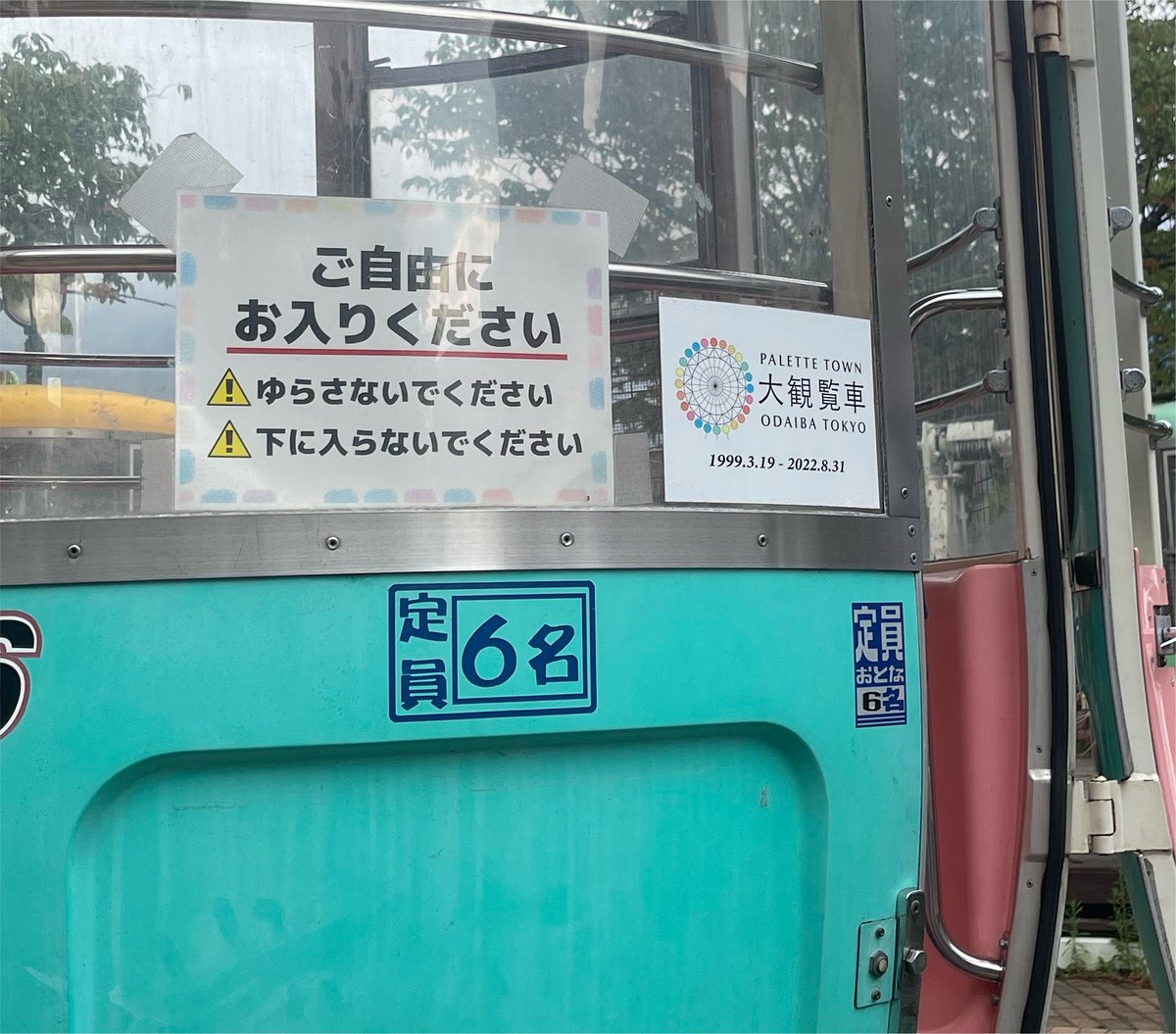 shimitsuboi's tweet photo. 那須ハイランドパーク内に、あちこち観覧車のゴンドラがあったのだけど、お台場の観覧車だったものと判明。

カルカルやZeppの上にいたやつ！
おまえ、生きていたのか…！那須で！ https://t.co/k1YMD2ZfVe