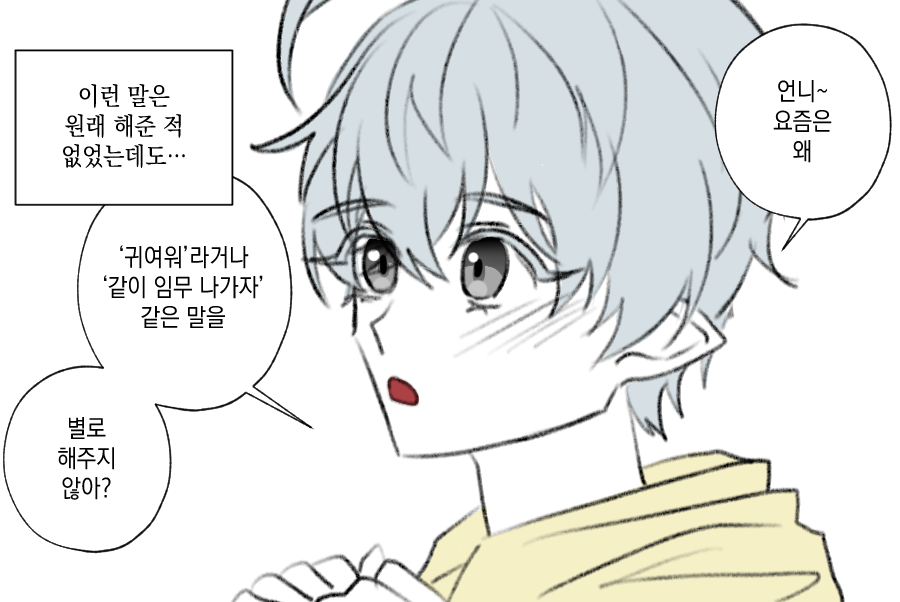 YuNi_TRPG's tweet photo. 언니~ https://t.co/pvznDEjSg8