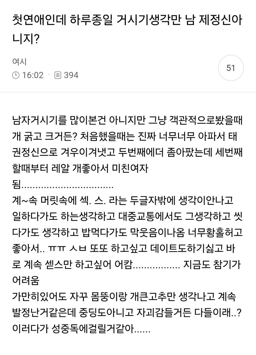 nowyeosi's tweet photo. 첫연애인데 하루종일 거시기생각만남 제정신아니지?
20.7센치 실화냐 https://t.co/HdCdJ4qKOu
