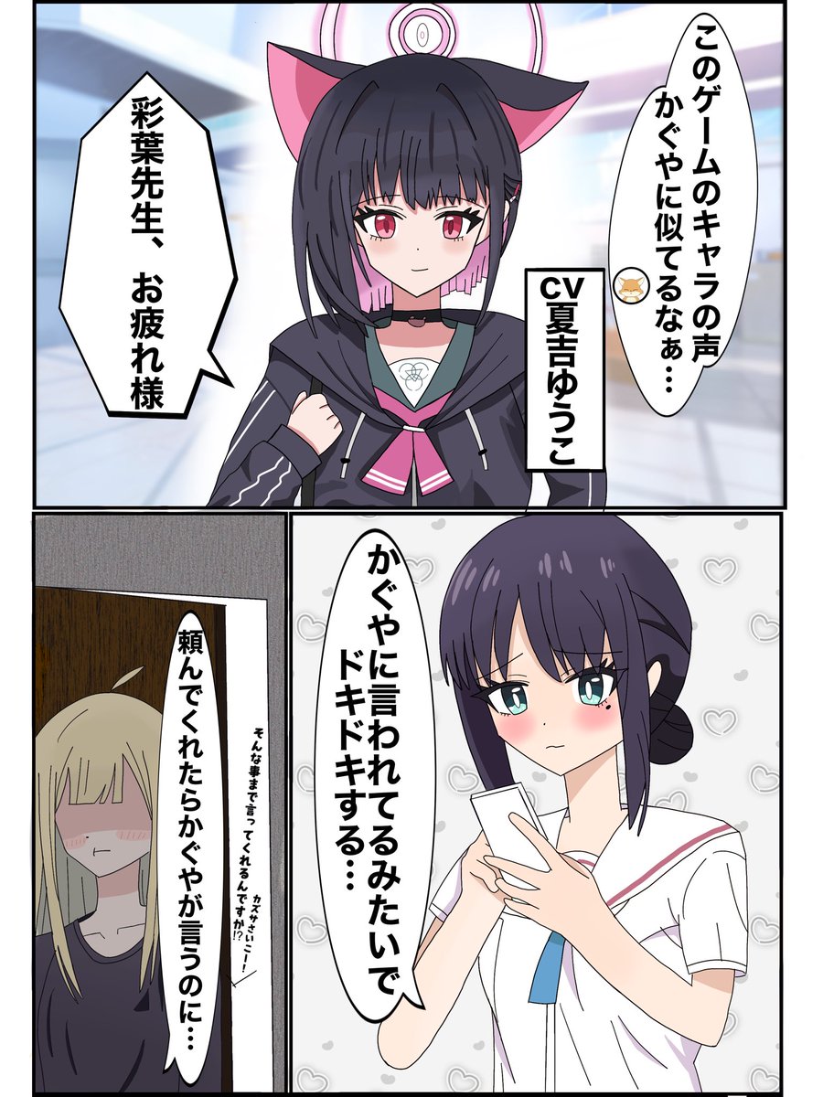 potita168's tweet photo. 🦊「かぐやに言われてるみたいでドキドキする…」
#超かぐや姫 https://t.co/tHhVYNVAD1