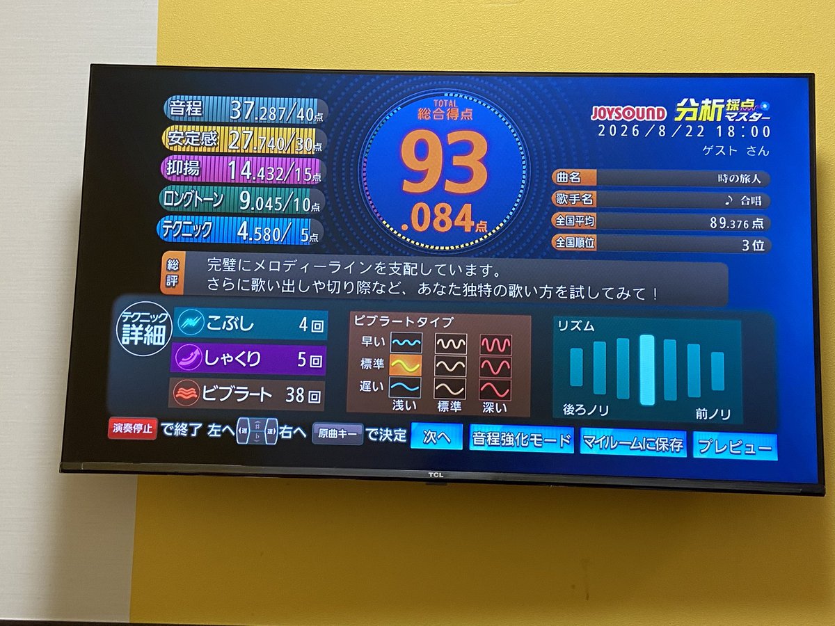 rom14041rom's tweet photo. カラオケリザルトね https://t.co/pr7S8S1dSx