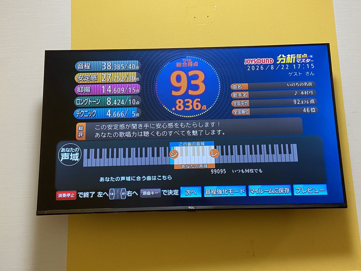 rom14041rom's tweet photo. カラオケリザルトね https://t.co/pr7S8S1dSx