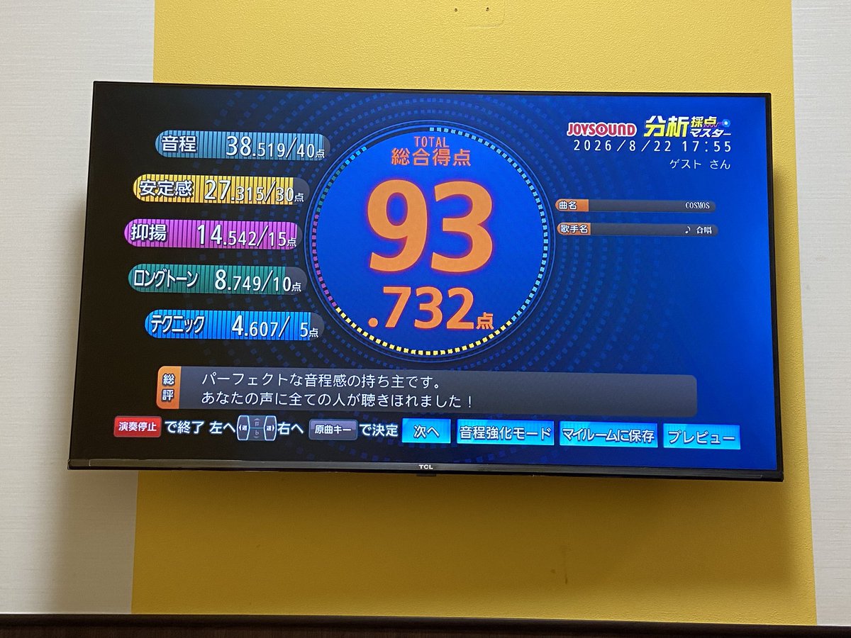 rom14041rom's tweet photo. カラオケリザルトね https://t.co/pr7S8S1dSx
