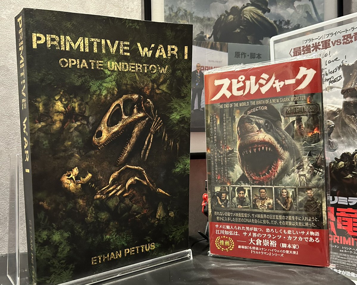 Tomohiro717E's tweet photo. 『プリミティヴ・ウォー』✖️『スピルシャーク』
大変おこがましくもお隣にお邪魔させていただきました🙇‍♂️💦
こうして見るとイーサン・ペッタスさんの小説はすごい！！ボリュームもすごい！！
何より「ベトナム戦争✖️恐竜🟰プリミティヴ・ウォー恐竜戦争」というストーリーは本当に素晴らしすぎる！！👏

私の小説なんか、どう頑張っても「B級サメ映画監督✖️巨匠スピルバーグ監督のDNA🟰DNA実験失敗でサメになる」ぐらいしか書けなかった…(笑)

でも、私はいつかイーサン・ペッタスさんのような小説家を目指して、いつか映画化される夢を叶えるべくこれからも書き続けます！！@primitivewar