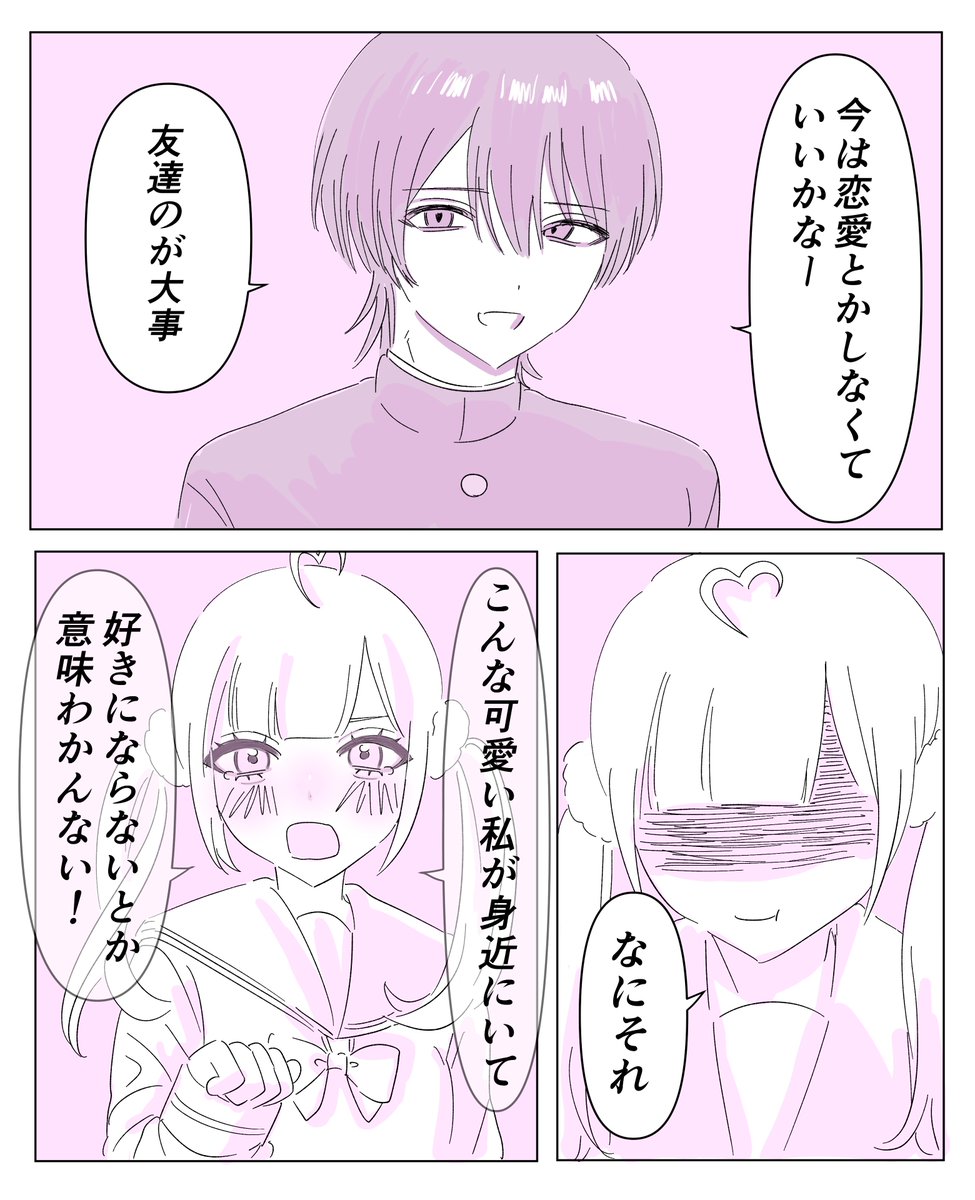 owodadame's tweet photo. 片思いでも好きな人のそばにいたいもんね https://t.co/19fRcbmOiK