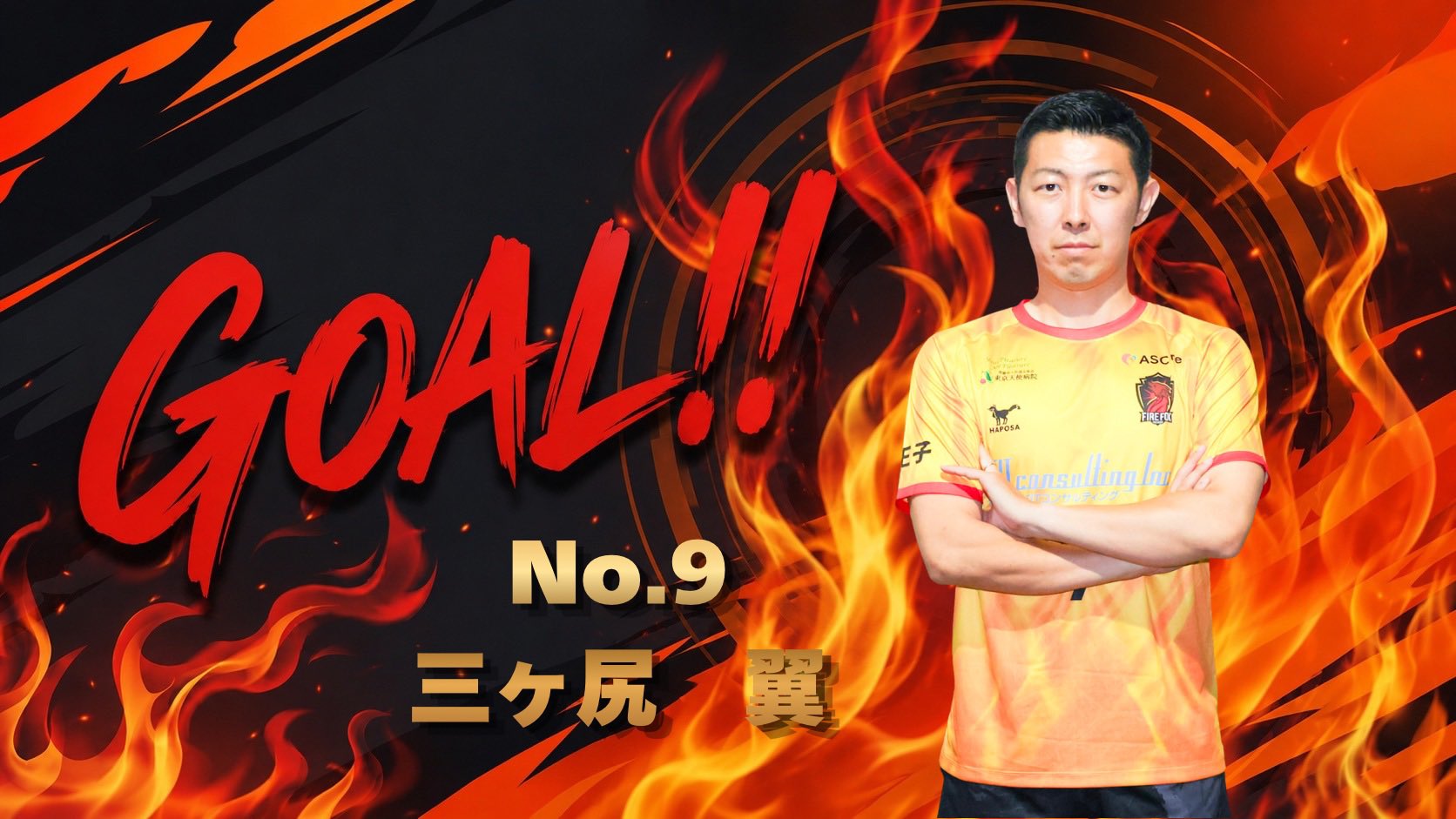 ファイルフォックス八王子【公式】｜八王子からFリーグへ on X
