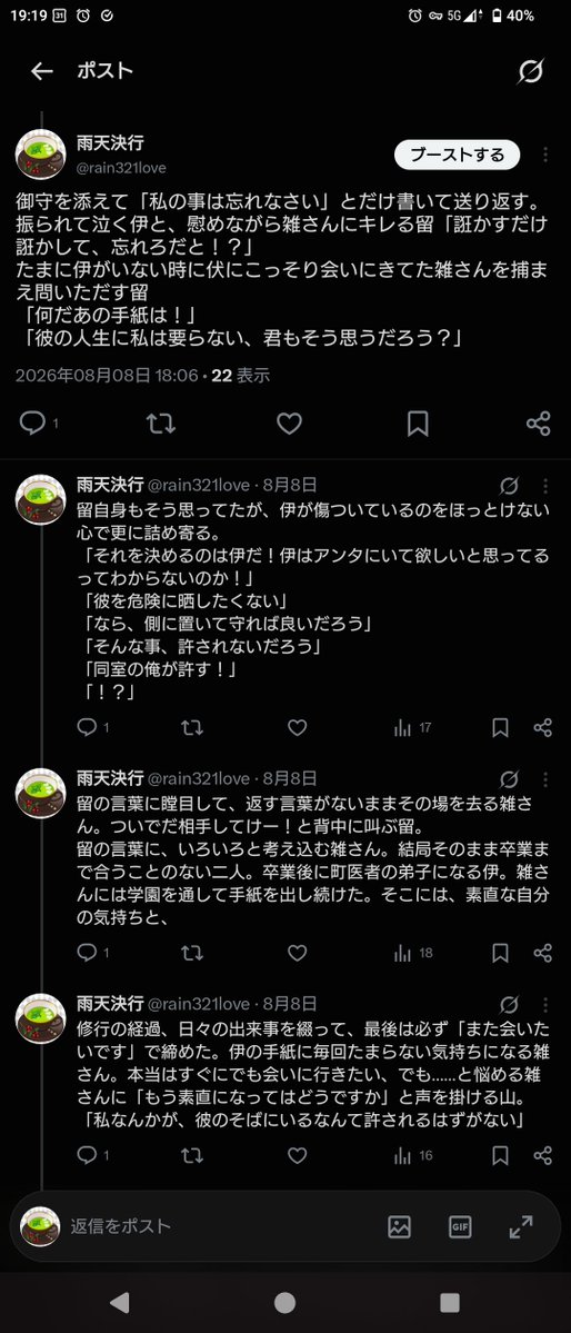 rained_321_love's tweet photo. 別垢で呟いた一度離れたけど結ばれる雑伊(保存用)

ちまちまコピペしないで、最初からこうすれば良かった。 https://t.co/ZJxM7gkgEo