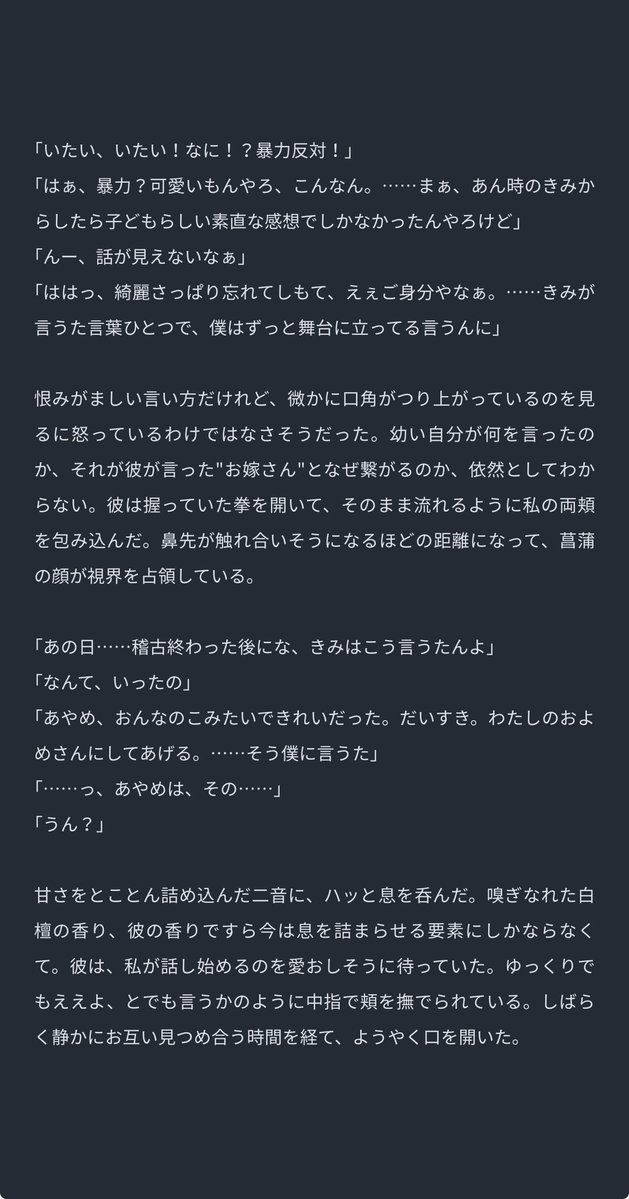 yfz8c's tweet photo. #さめでんぱ

杜若菖蒲×幼馴染ﾕｻﾞ：｢我とそなたは女夫星｣ https://t.co/LVegJdopRL