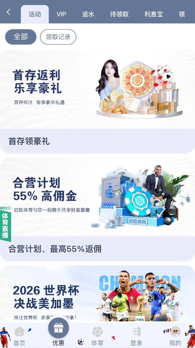 chlooe_hrt's tweet photo. 启胜体育，首存返利，乐享好礼，2026世界杯合作伙伴，因为专业，所以值得信赖，启胜是你理想的选择。
注册链接：https://t.co/jOiwn0gTh7 https://t.co/xns3xOU2hS