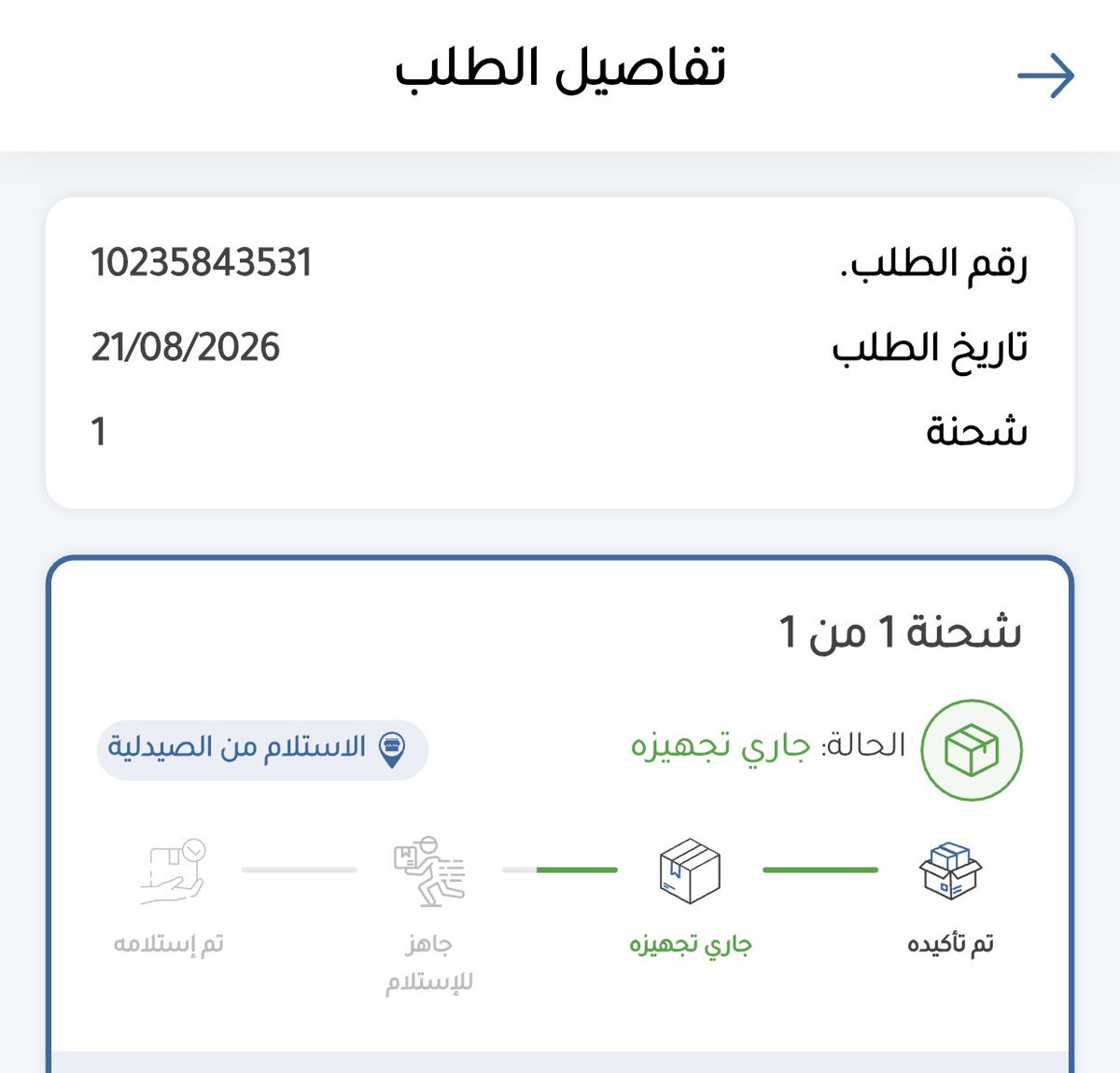 aboumar868's tweet photo. @nahdihope الان 1.20 ظهرًا 

وش فيه عذر جديد؟ https://t.co/cCNJFHNART
