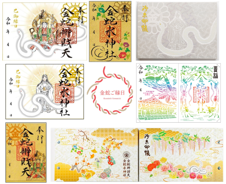 kanahebi_shrine's tweet photo. 【 己巳ノ日 御朱印案内 】
明日8月23日は、弁財天の御縁日、己巳(つちのとみ)ノ日。金蛇弁財天は芸能・知恵の神であり、七福神にも数えられる福の神です。年に6度の御縁日ですので、どうぞ明日は弁財天社へお詣りください。
己巳は弁財天社でのご祈祷も受付いたします。下記フォームよりお申込みの上、ご来社��ださい。https://t.co/ipFtNpsDbu

御朱印・御朱印帳は以下を頒布いたします。
〈御朱印〉
①8月朝顔金嶺朱印
②弁財天金嶺朱印（巳ノ日）
③水速女命神像朱印（巳ノ日）
④弁財天神像朱印（己巳ノ日）
⑤甲虫切絵朱印（仙南夏詣‐8/31）

〈御朱印帳〉
①御朱印帳黄・黒
②御縁日朱印帳（長版）
③御朱印帳ホルダー

御朱印は参拝の証のため、お１人につき１種１枚まで頒布いたします。
ご縁日にどうぞお詣りください。

〈 丙午年 己巳  〉
10月22日・12月21日

#金蛇水神社 #巳ノ日詣 #御縁日詣  #吉日詣