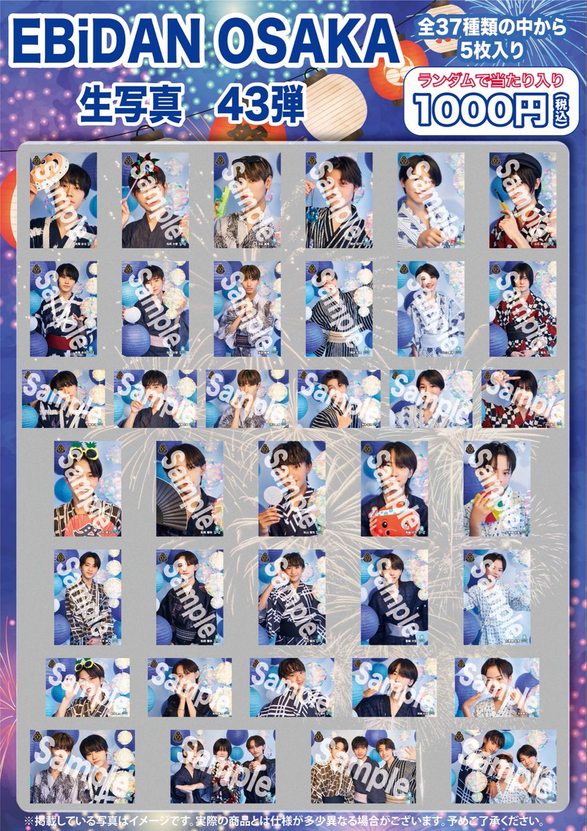EBiDAN_OSAKA's tweet photo. ★★
定期公演　
EBiDAN OSAKA×by standard 「ほな！楽しもか！！2026 August〜by standard〜」物販◦特典会情報を公開☑️

日時: 2026年8月29日(土）14:00〜
場所: HMV&amp;BOOKS NAMBA
https://t.co/PwTycPTABc

EBiDAN OSAKA生写真43弾も発売👘🏮 https://t.co/YXM67CfiR9