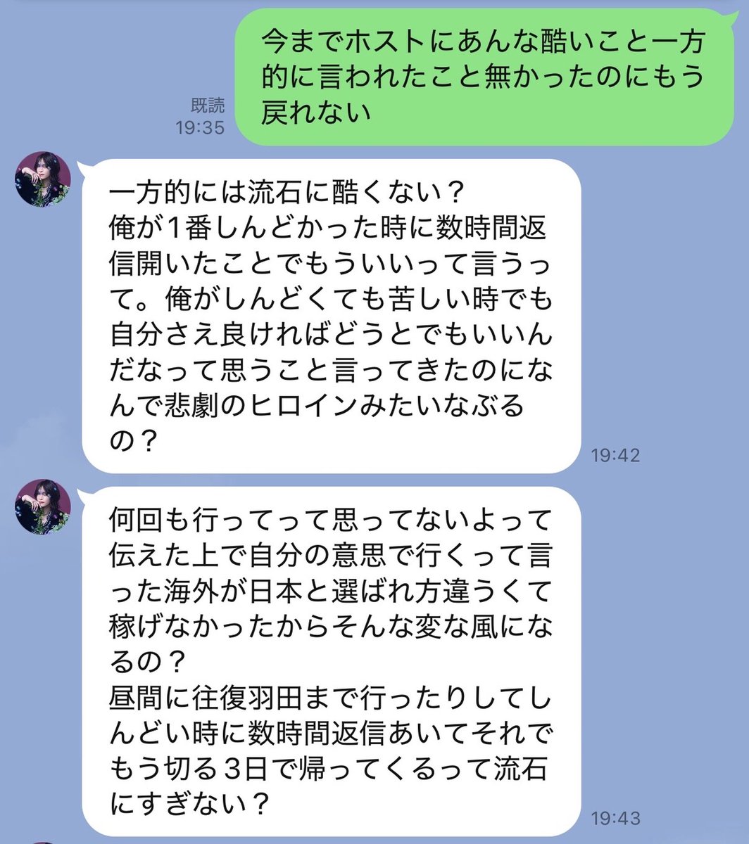 orihara_bakuro's tweet photo. 【全部帝蓮が悪い】

セレステ　柊レン

-視聴者の主張-
柊レンに言われて海外出稼ぎに行ったが、体調と環境と稼ぎに納得いかずメンヘラを起こし、帰国することを伝えたら心配の一言も無く、「昼間に羽田往復したし3日4日で帰ってくるなら好きにして。」と言われました。
(少し環境が違うってだけで帰ってこないで稼いでこい)ってことにしか聞こえなくて胸糞悪かったので切りました。
行きは羽田まで送りはしてくれました。
これ以外にも一方的にLINEで責められて精神的に無理になったのでブロックしました。

説明
・普通に海外出稼ぎの斡旋で逮捕案件。
・セレステ、柊レン犯罪収益の教唆。
・現在スカウトと詳細調査中。
・セレステ複数人が出会い系から客引き。
・解決ではなく公開依頼。