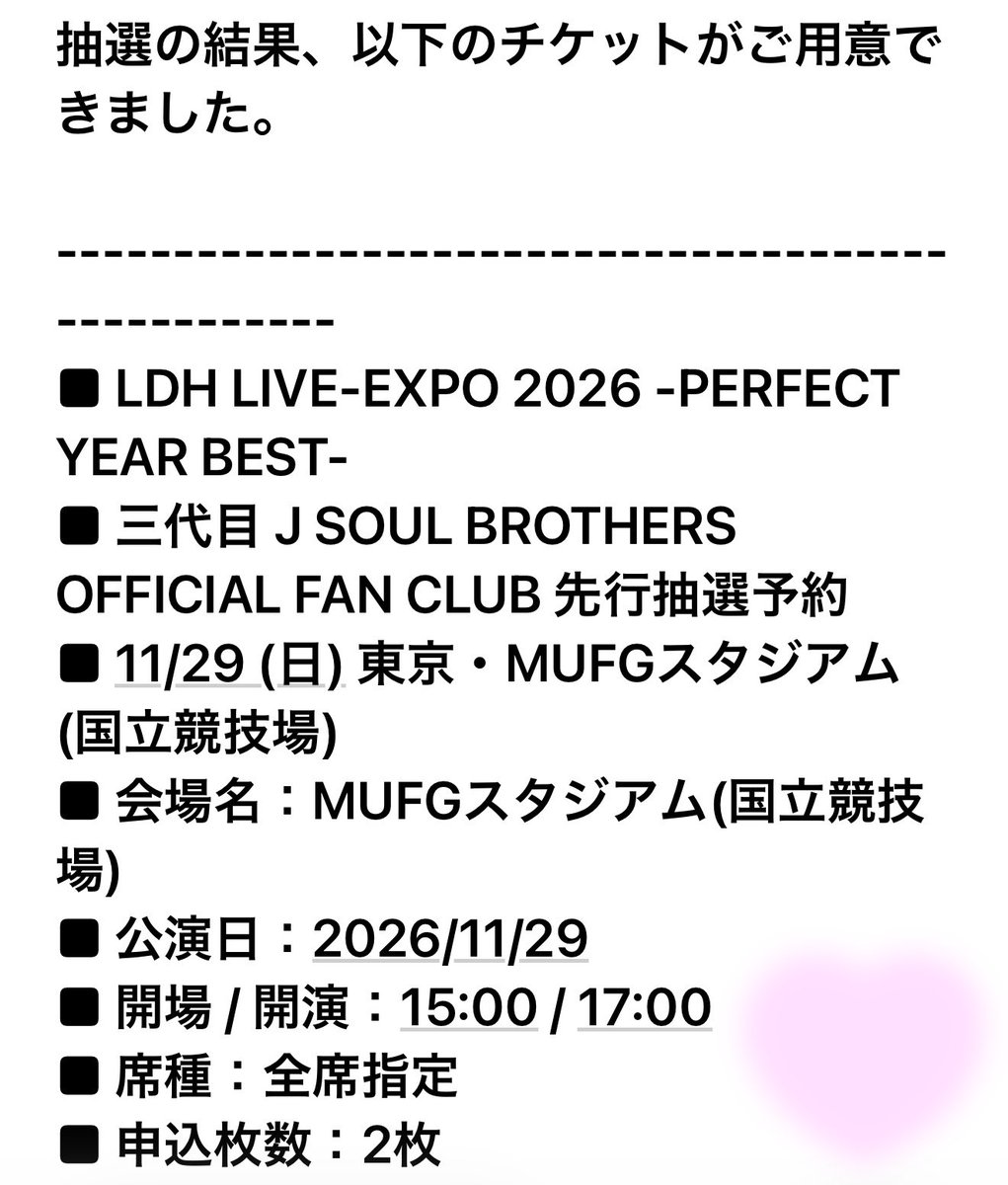 gantyann36's tweet photo. EXPO国立初めて自名義両日
当選しました✨✨✨
うれしい🩷
#LDHLIVE
#EXPO
#三代目JSOULBROTHERS https://t.co/CSh2o8s2yk