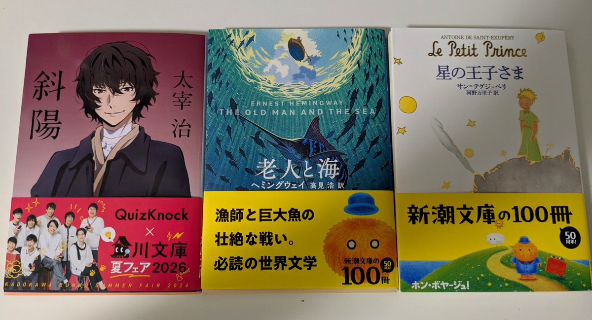 nopynopy's tweet photo. この時期の本屋さんって魅力的ですね。この夏の一冊みたいな棚が充実してて。名著を仕入れました。 https://t.co/LbiUbJTNVn