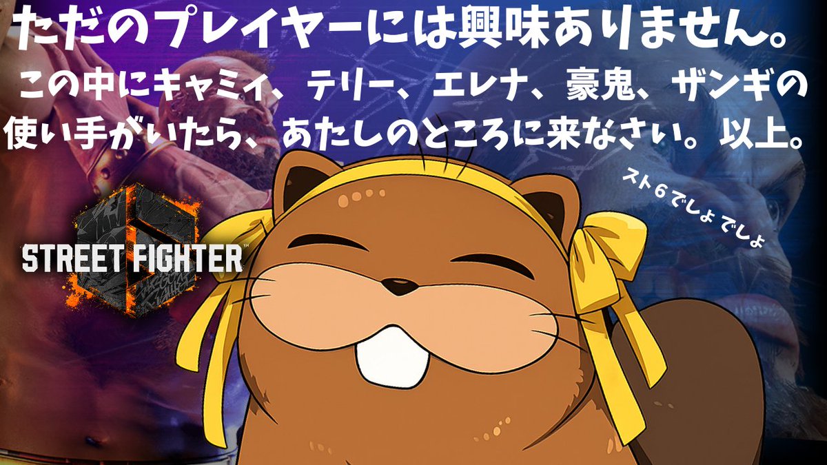 chorotube's tweet photo. 【 #ストリートファイター6 】ザンギエフナニモワカラナイ　スト６先生ゆる募 https://t.co/oxyW3emrqq @YouTubeより ２０時半にはぜったいおわる配信 https://t.co/jk3Qftxspa