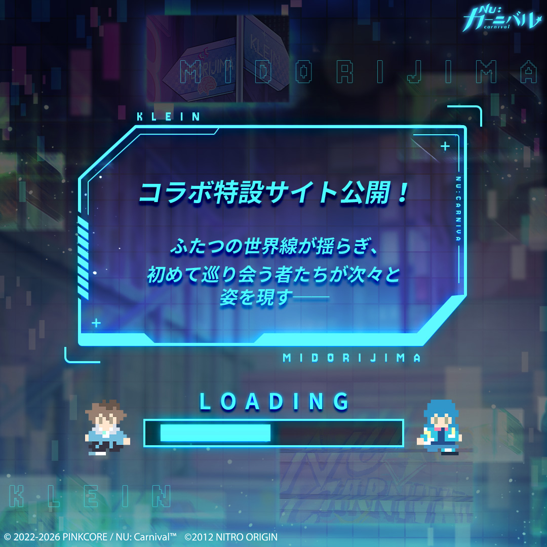 NuCarnival's tweet photo. ⚡「NU: カーニバル × DRAMAtical Murder」コラボ特設サイト公開 ⚡ 

ふたつの世界線が揺らぎ、初めて巡り会う者たちが次々と姿を現す──
特設サイトが開放されました！
一緒にこれから訪れる出会いを見届けましょう 👇
https://t.co/LsQF3aJXlH 

※本サイトにはBGMが含まれています。音声をオンにする際は、デバイスの音量にご注意ください。

#ニューカニ #CHiRAL #ドラマダ