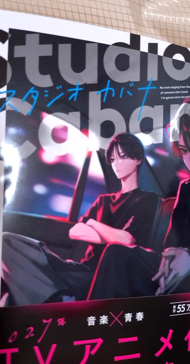 6Y_LIMO's tweet photo. 新刊買いに行って初めて知った😭
カバナアニメ化👏👏👏 https://t.co/UMU5WbqeQZ