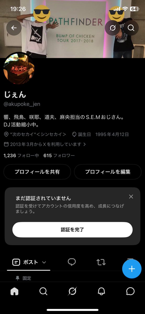 akupoke_jen's tweet photo. 今まで麻央P名乗ってなかったのにさっき気づいて急いで修正しました
あとDJ活動も休止ではなくなったけど県外は自粛中なので縮小中にしました https://t.co/LngBhea18P