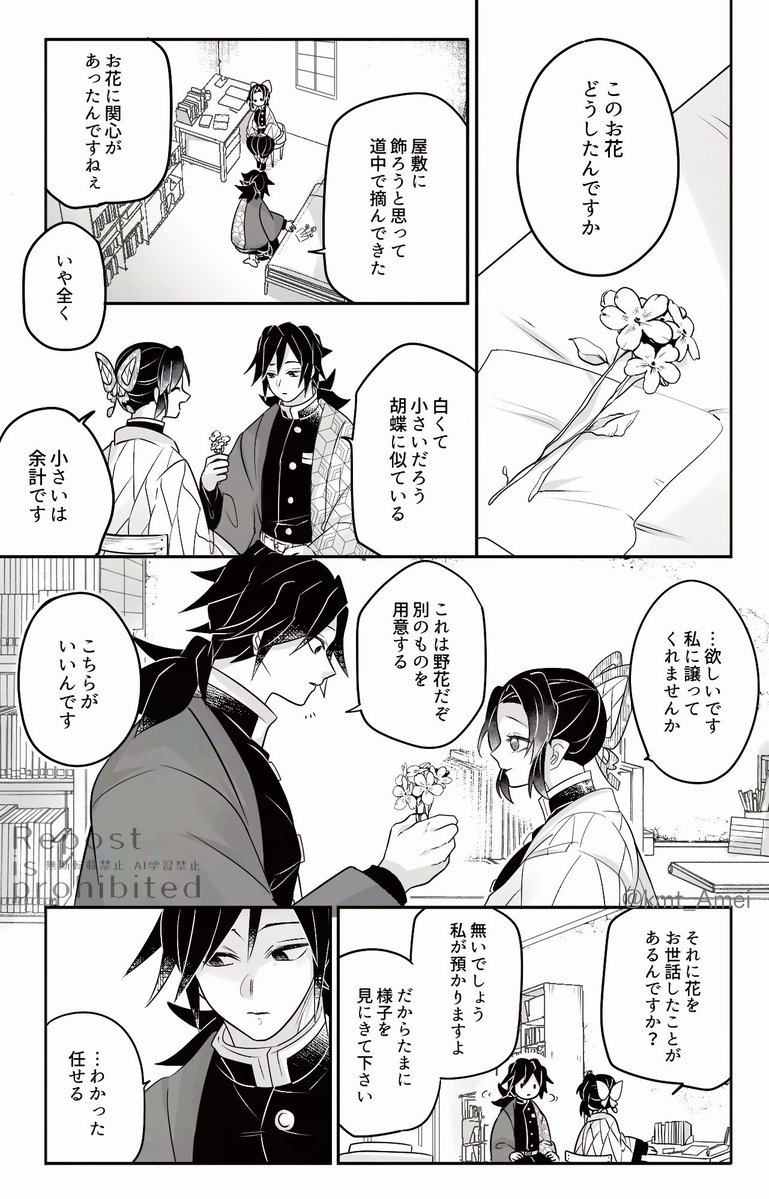 kmt_Amei's tweet photo. ぎゆしの https://t.co/ubiNHDPkJV