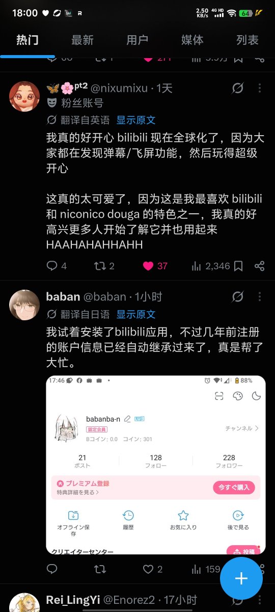 XLF080204's tweet photo. 欢迎你们来Bilibili玩！作为一个中国人来说呢，我们对转载视频这个的看法是吃力不讨好的行为，因为要翻译出来，只是宣��自己的热爱，而这个行为是没有任何盈利的。就是单纯的把热爱分享给别人，为了让更多人知道这个作品，有很多人也会看到他们发的东西之后就去支持正版的，最后欢迎你来B站玩 https://t.co/pzCjegCBb5