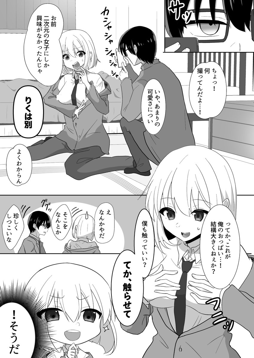 deisui_nenne's tweet photo. https://t.co/taIQvbTy6N