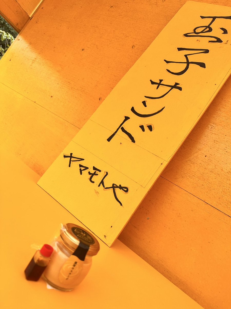 mashamens's tweet photo. 孤独のグルメ
　in相模原 https://t.co/1B6RLwt27k